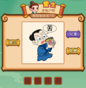 疯狂猜成语2第十五关打一成语是什么