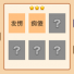 <b>疯狂猜成语2发愣痴傻打一成语是什么</b>