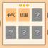 <b>疯狂猜成语2争气信服打一成语是什么</b>