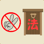 手指伸着个二字门上一个法字猜一成语