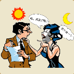 <b>一个女的对着男的说：哇高富帅啊！心里想着：穷矮挫一个太阳月亮猜一成语</b>