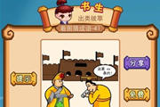 两个皇帝一个城墙这是XX条约