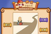 疯狂猜成语一个和尚敲着木鱼在三岔路上答案