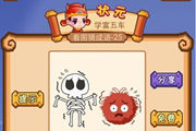 疯狂猜成语左边一个骷髅和右边一个毛球答案