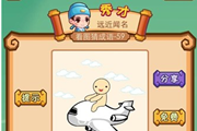 疯狂猜成语一个人坐在飞机上答案是什么