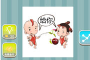 疯狂猜成语桃子李子答案是什么