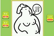 疯狂猜成语胖子吃言是什么成语
