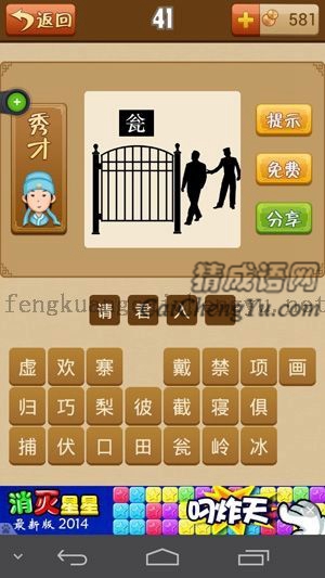 一个瓮，一扇门，两个人的答案是什么成语