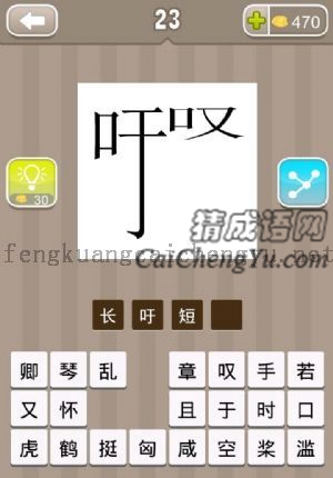 一个吁字下勾很长，一个叹字很短