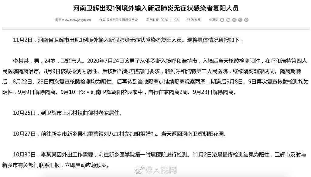 逢猜什么成语_关注河南无症状复阳病例轨迹公开;晋城最新通告;25人名单公...