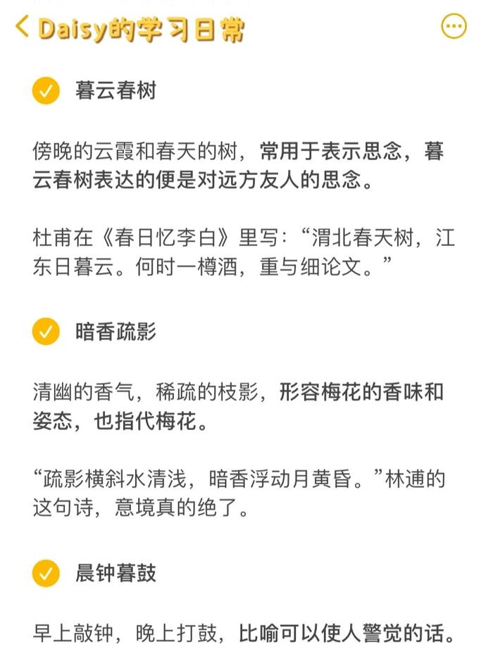 光什么猜成语_光是念出来就很美好的成语