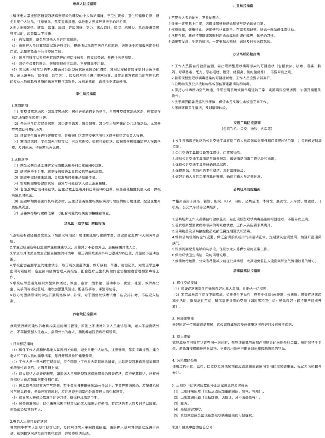 看图猜成语什么逢_看图猜成语;一共10个,会6个以上你就及格了!(2)