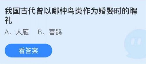 鱼小鸟猜什么成语_看图猜成语:不用怀疑,答案有且只有一个