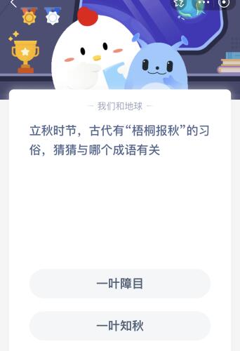 蜜蜂什么猜一个成语_看图猜成语:不要装大神,不会就不会