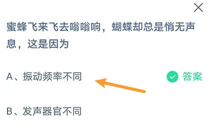 疯狂猜成语蜜蜂什么_看图猜成语:不要装学霸,不会就不会(2)