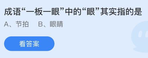 猜图眼和手成语是什么成语是什么_看图猜成语:确实有点难,但是相信你可以!!(2)