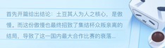 疯狂猜成语什么马_看图猜成语:不用想太多,答案其实已经很明显了!(2)