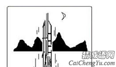 看图猜成语嫦娥号飞上太空是什么意思