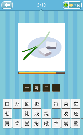 看图猜成语一根葱两块豆腐在盘子里打一成语是什么