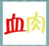 《看图猜成语》游戏攻略-文字图形类5