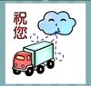《看图猜成语》所有图片答案-彩图类2