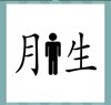 《看图猜成语》答案大全-文字图形类