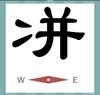 《看图猜成语》答案大全-文字图形类