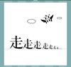 《看图猜成语》所有答案-文字加图形类2