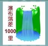 《看图猜成语》答案-彩色图画类3