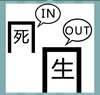 《看图猜成语》所有答案-文字加图形类2
