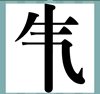《看图猜成语》图片答案大全-文字类