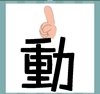 《看图猜成语》图片答案大全-文字类