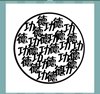 《看图猜成语》图片答案大全-文字类