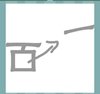 《看图猜成语》图片答案大全-文字类