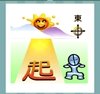 《看图猜成语》游戏答案-彩色图画类5