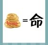 《看图猜成语》所有答案大全-文字图形类3