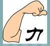 《看图猜成语》所有图片答案-彩画类7