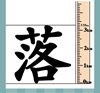 《看图猜成语》最新版本答案-文字图形类4