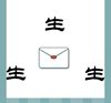 《看图猜成语》最新版本答案-文字图形类4