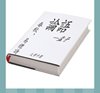 《看图猜成语》最新版本答案-文字图形类4