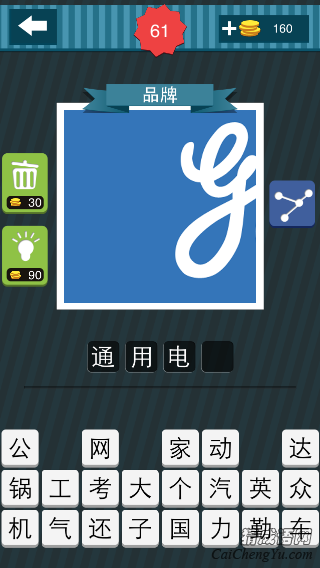 疯狂猜图蓝色背景上一条白线像个车字_品牌