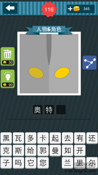 疯狂猜图灰色的头上面两只黄色的眼睛_人物