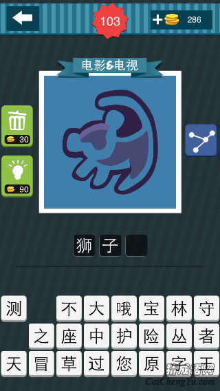疯狂猜图淡蓝色背景里面一只紫色的小狗似的动