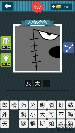 疯狂猜图灰色脸上一根线上画了5根交叉线