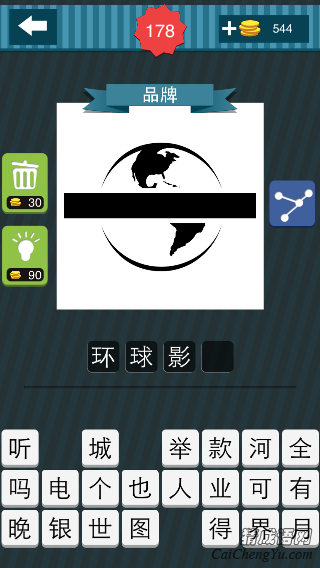 疯狂猜图地球中间一条黑色_品牌
