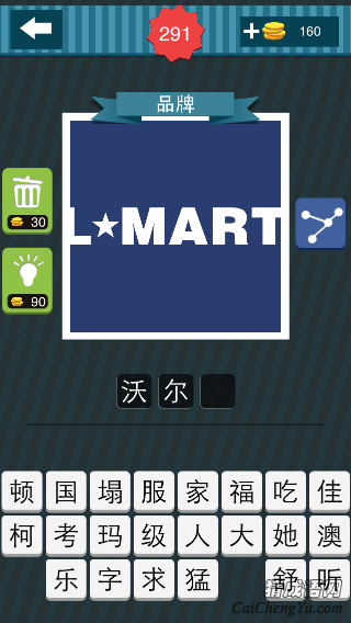 疯狂猜图蓝色背景字母L一颗星mark_品牌