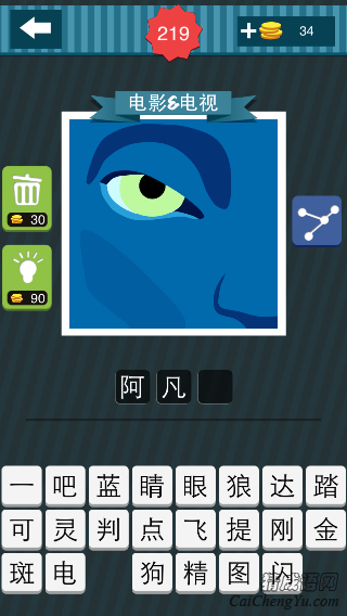 疯狂猜图蓝脸蓝面的头露出右边的脸和眼睛