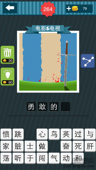 疯狂猜图一把剑插在绿色的草地上_电影电视