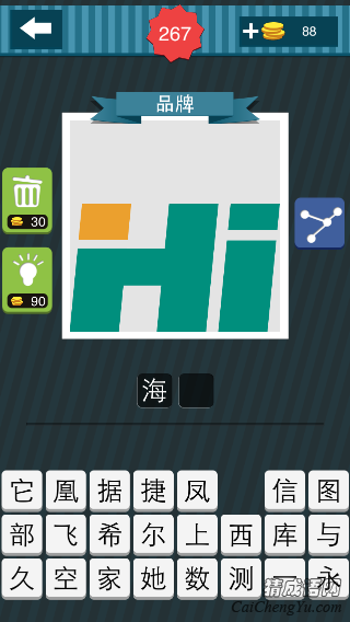 疯狂猜图绿色的字母HIH上面一点是橙色的_品牌