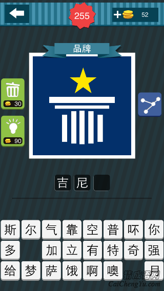 疯狂猜图蓝色背景白色建筑大厅上面一颗黄色的